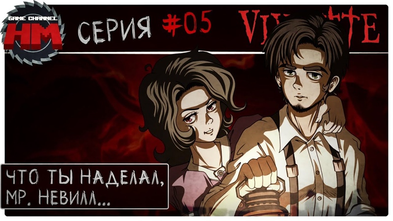 Viviette