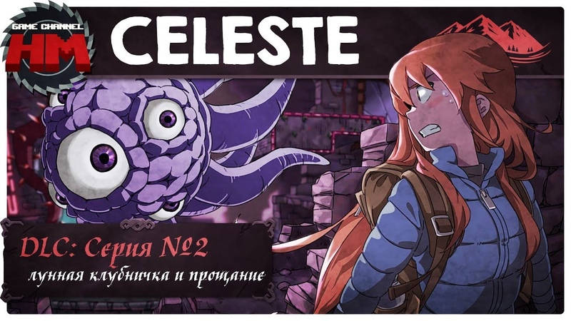Celeste