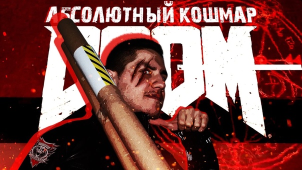 DOOM