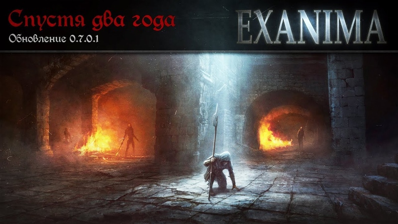 Exanima