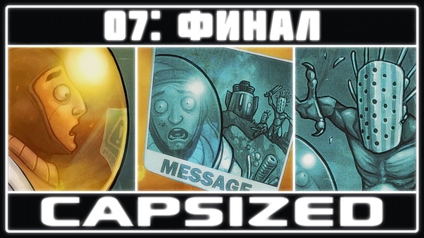 Capsized