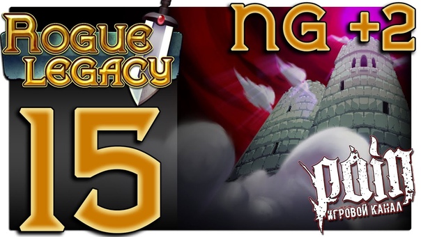 Rogue Legacy
