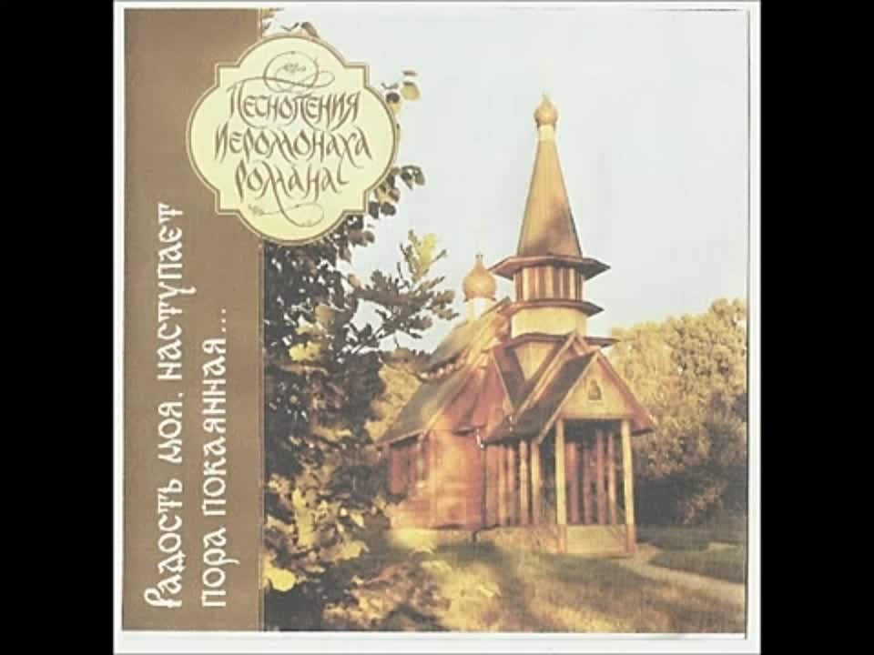 православные песни