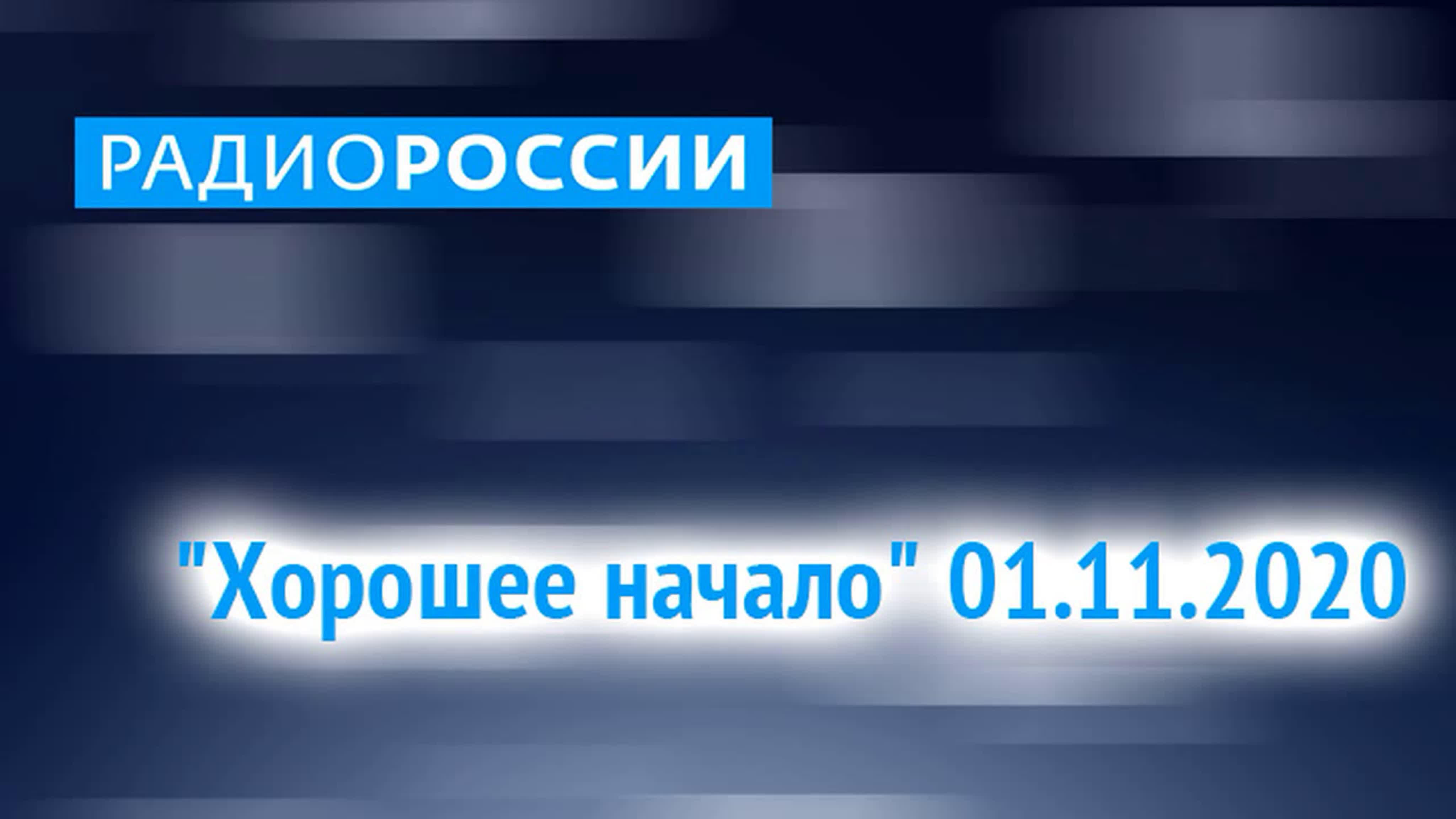 Наталья Толстая | Радиоэфиры