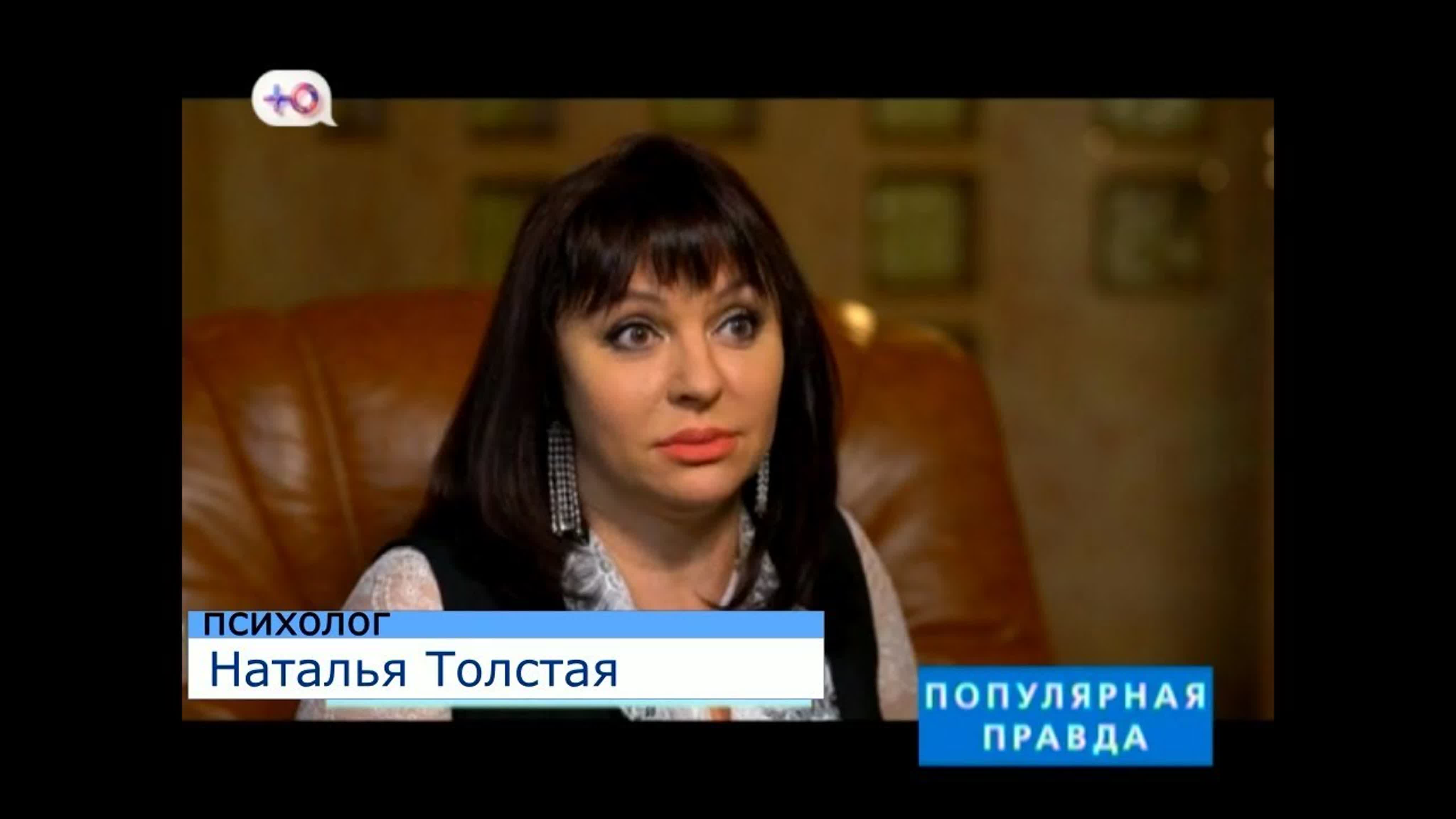 Наталья Толстая | Ю-ТВ