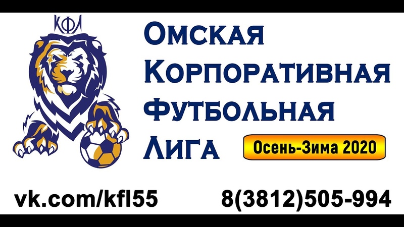 Сезон Осень-Зима 2020