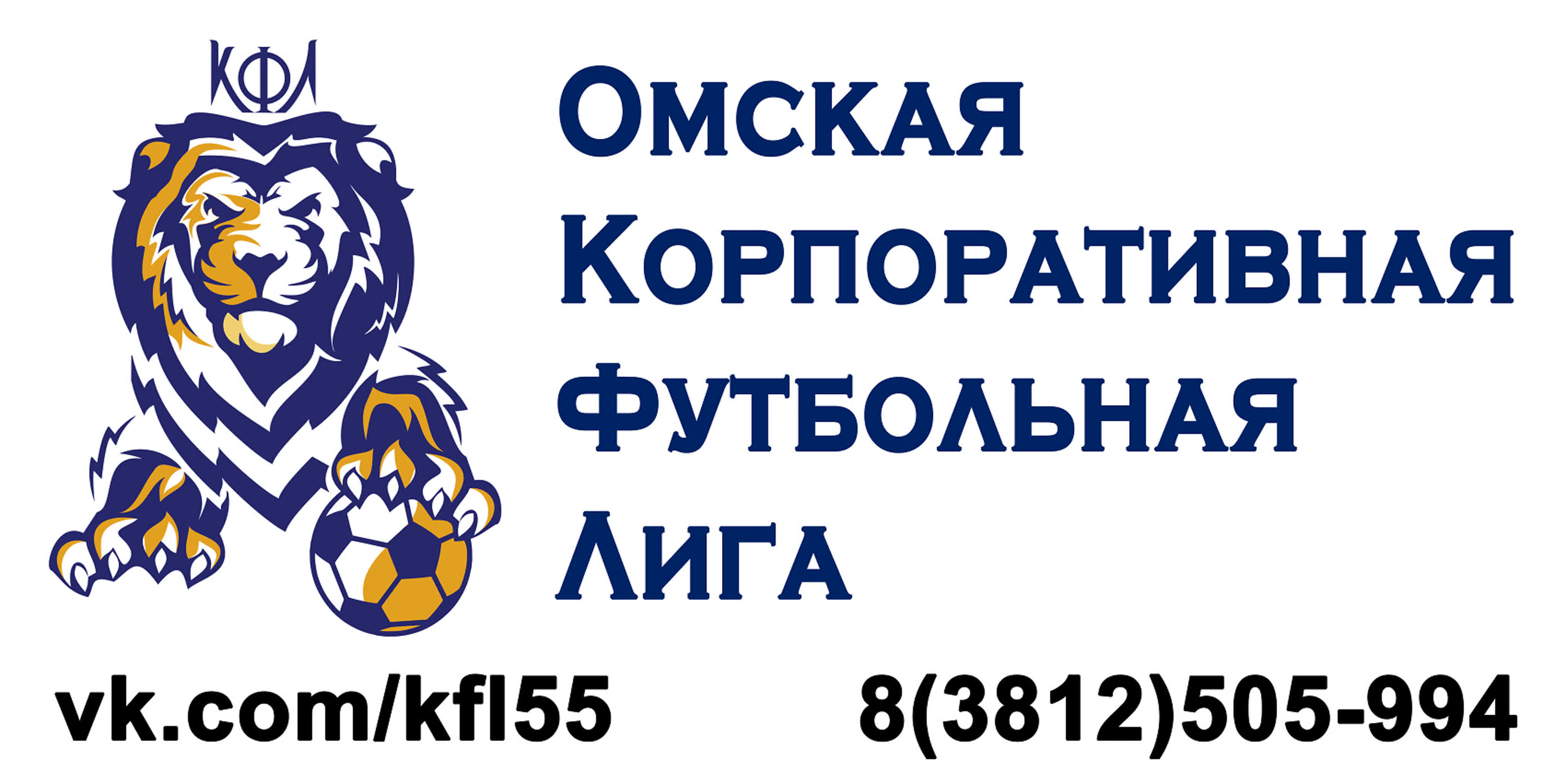 Лето 2019