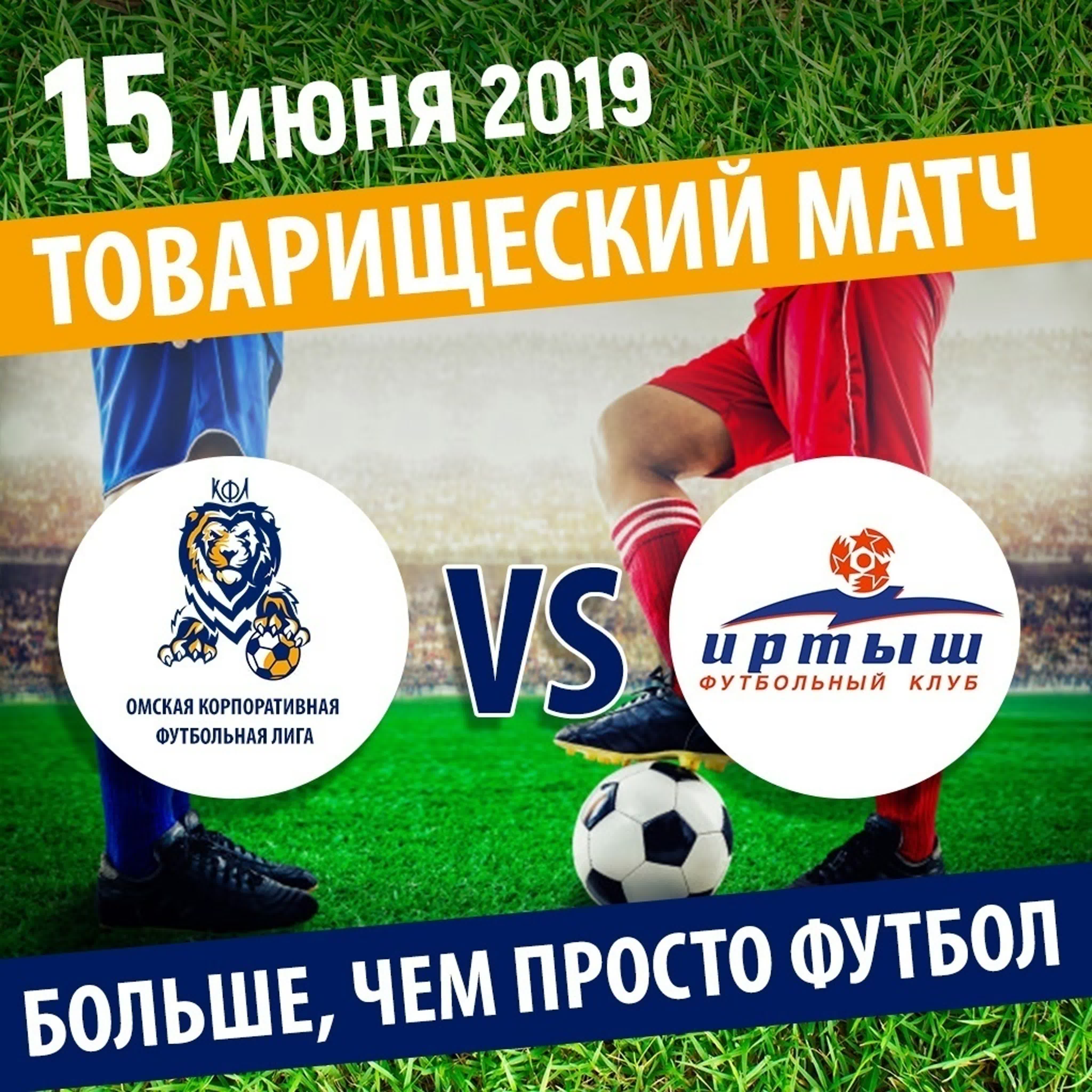 Зима - Весна 2019