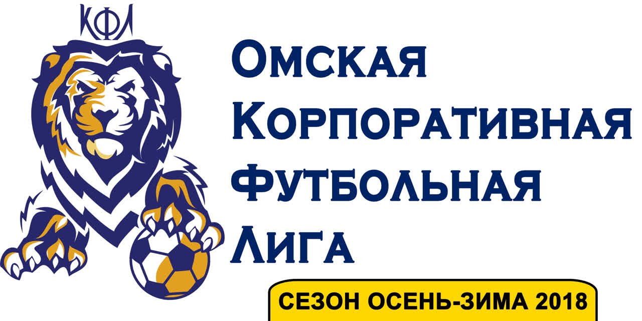 Осень-Зима 2018