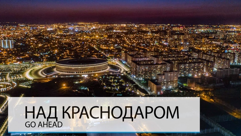 ФИЛЬМЫ О ГОРОДАХ КРАСНОДАРСКОГО КРАЯ