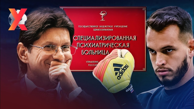 Управляемый хаос. Футбольная тактика и анализ