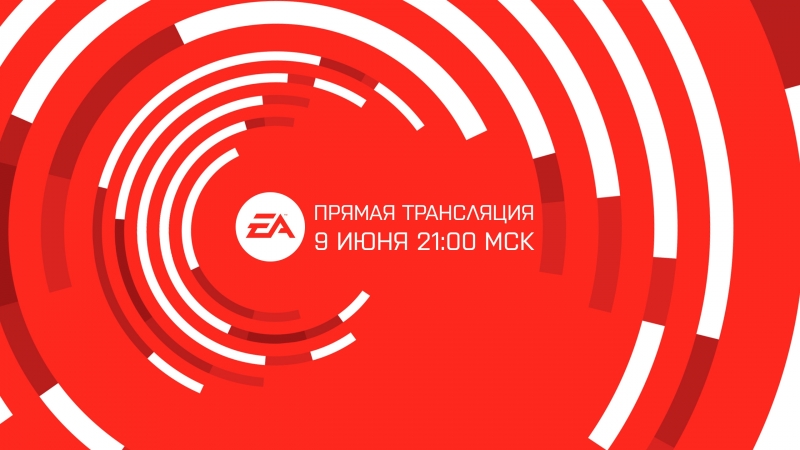 EA Play 2018