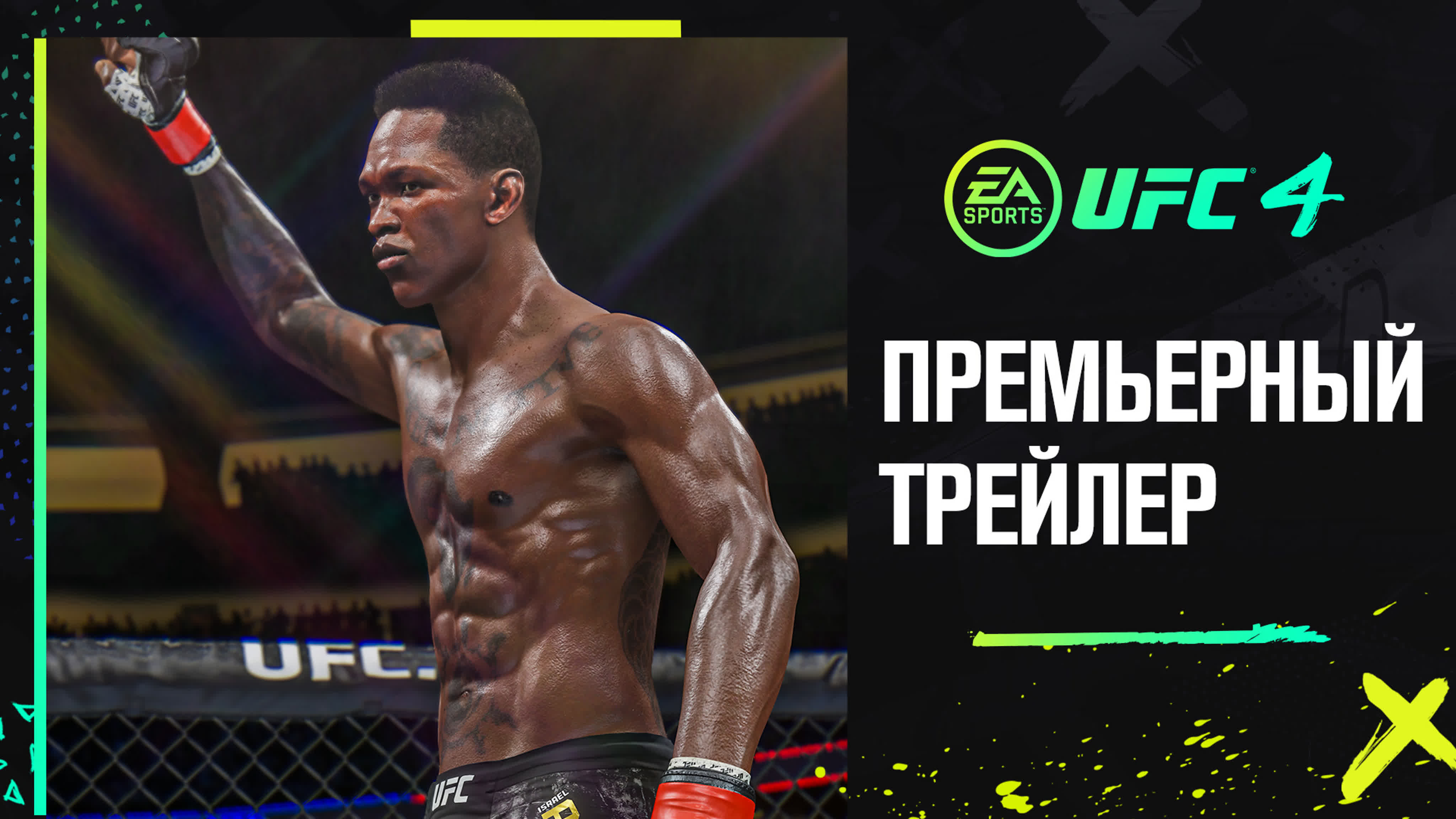 UFC