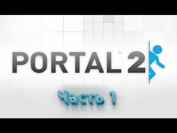 PORTAL 2 (Youtube)