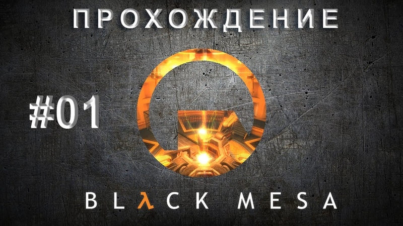 BLACK MESA