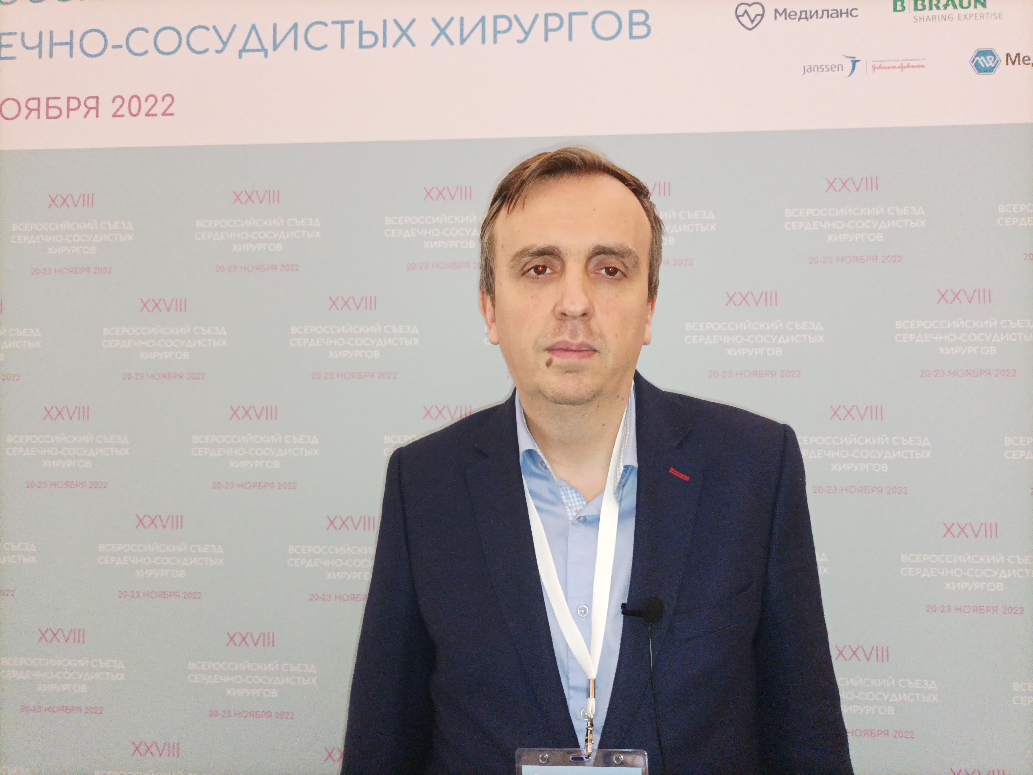 XXVIII Всероссийский съезд сердечно-сосудистых хирургов_День4