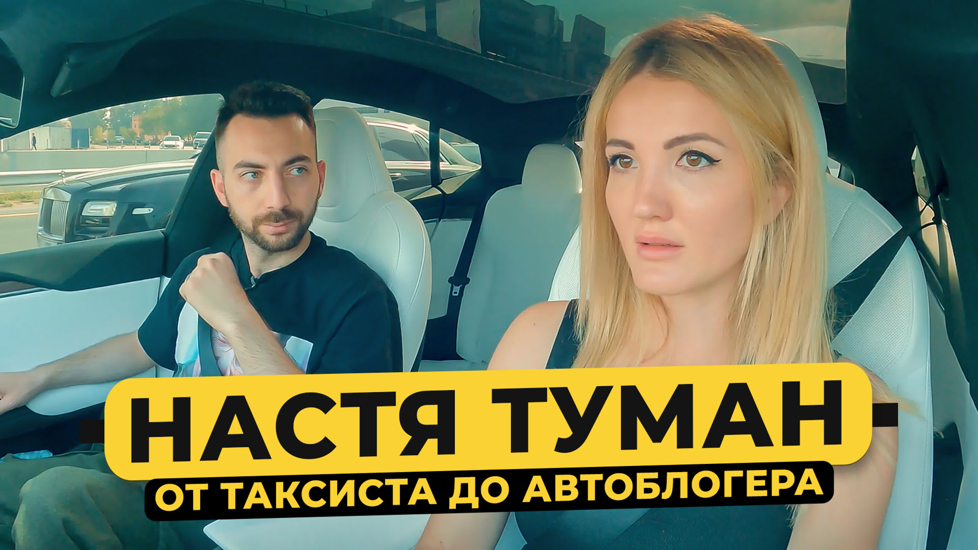 ТВ и Youtube-звезды. 50 вопросов