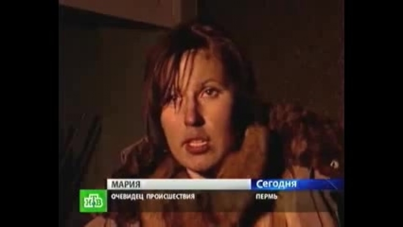 Хромая лошадь/Пожар, 05.12.2009