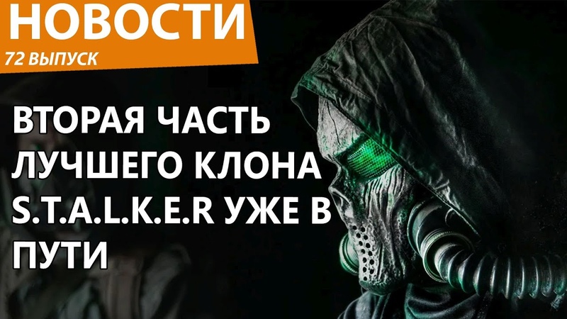 Игр