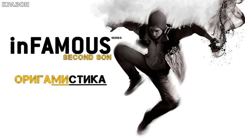 inFAMOUS Second Son PS5 [БЕЗ КОММЕНТАРИЕВ] Максимальная сложность. Репутация: Герой