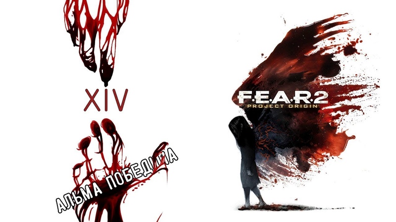 F.E.A.R 2 Project Origin