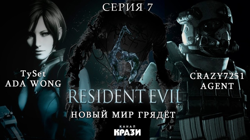 Resident Evil 6