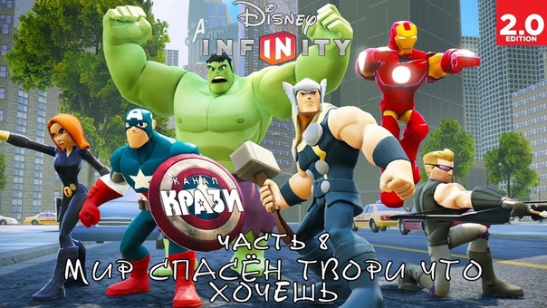 Disney Infinity 2.0