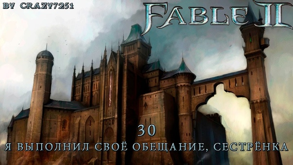 Fable 2