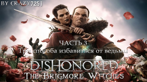 Dishonored