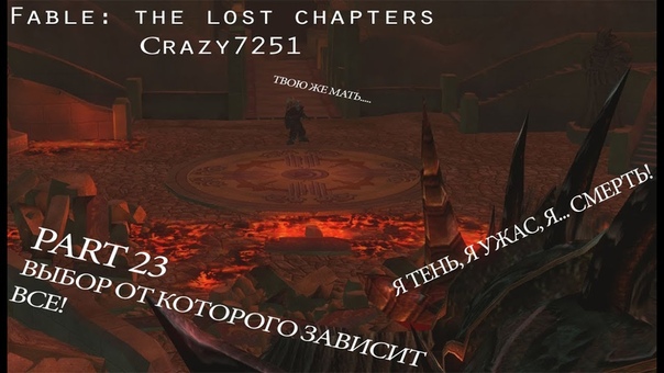 Fable: The Lost Chapters