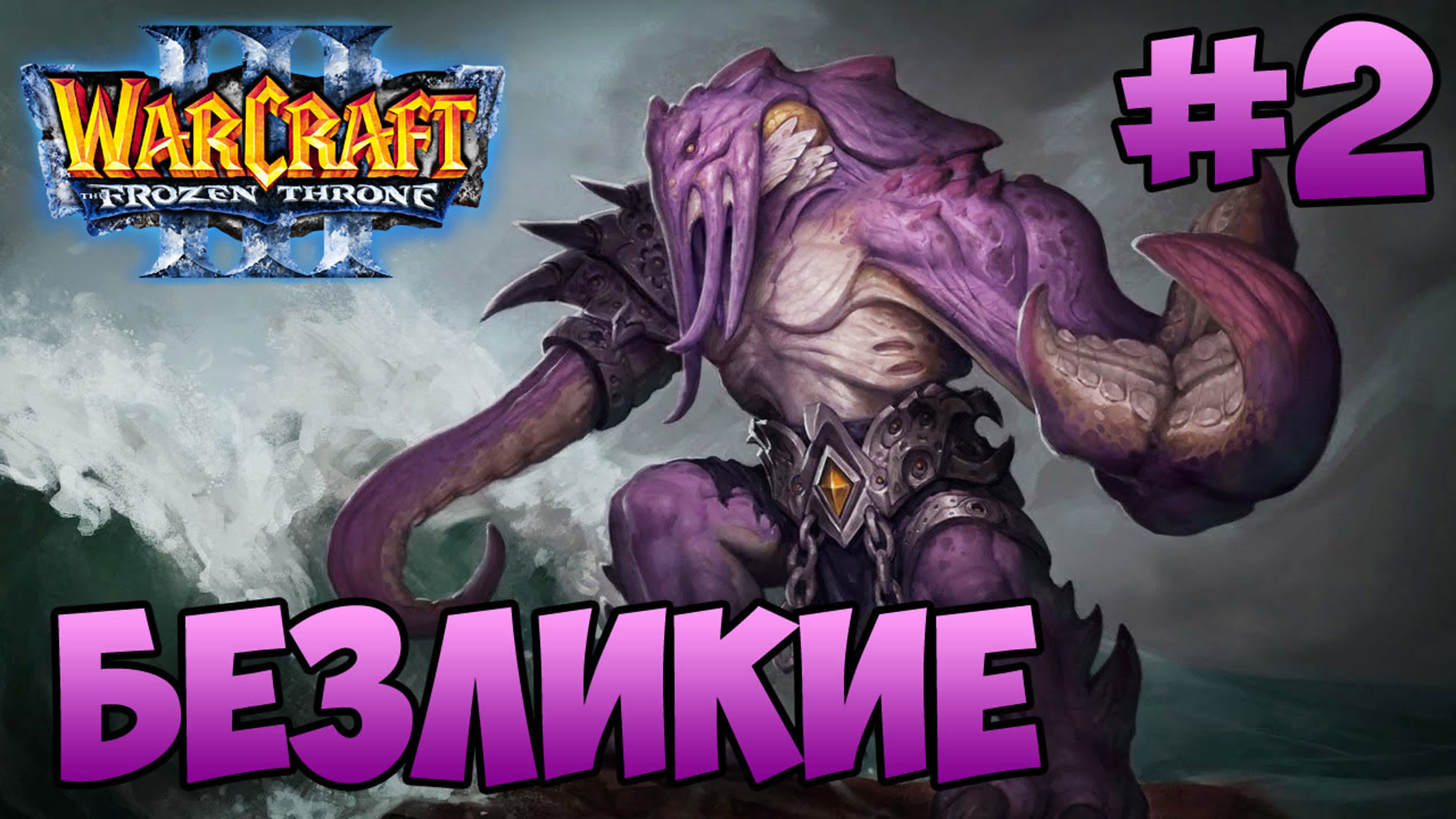 WarCraft 3 TFT: Кампания Дворфов