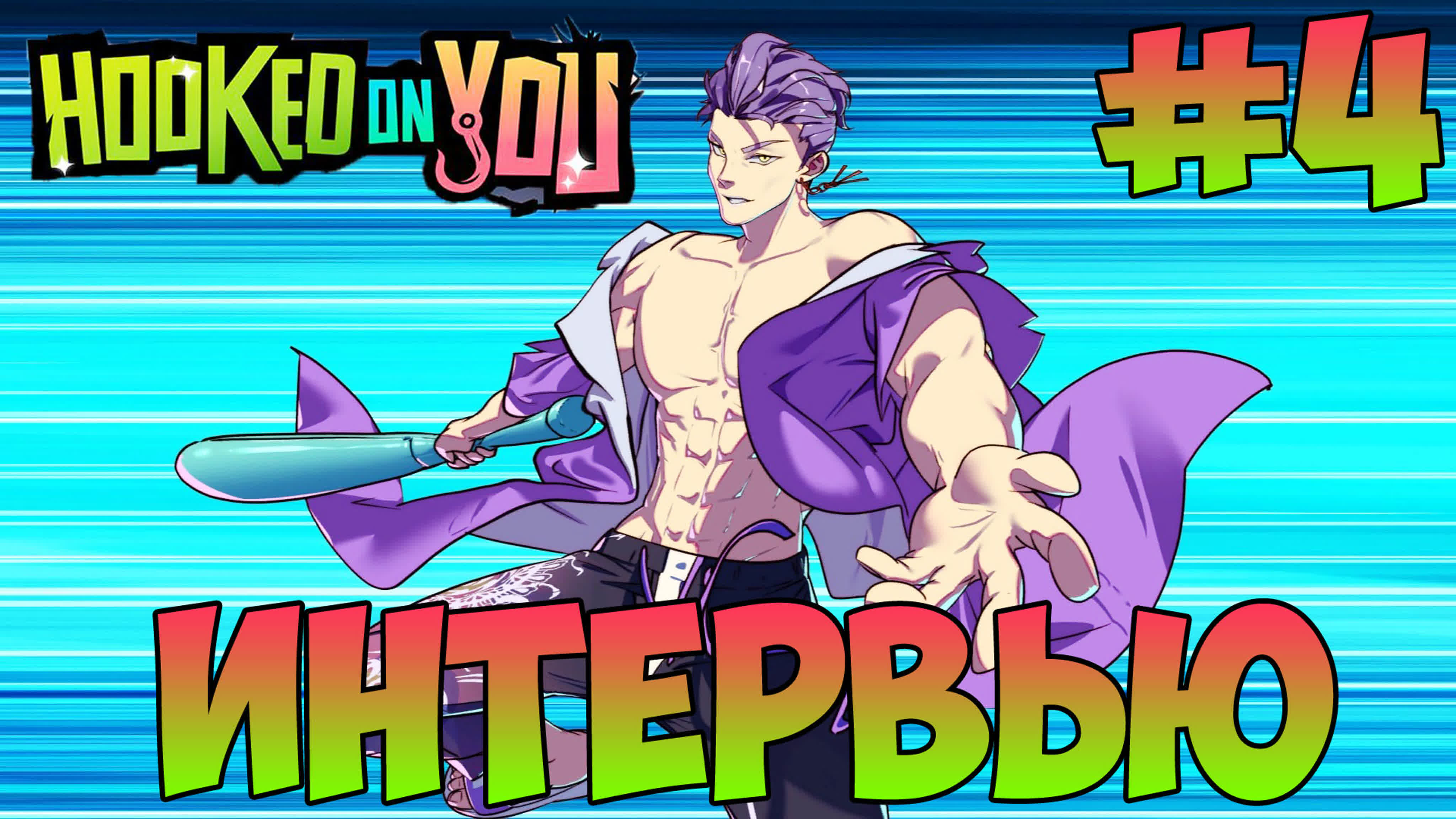 Hooked on You: A Dead by Daylight Dating Sim