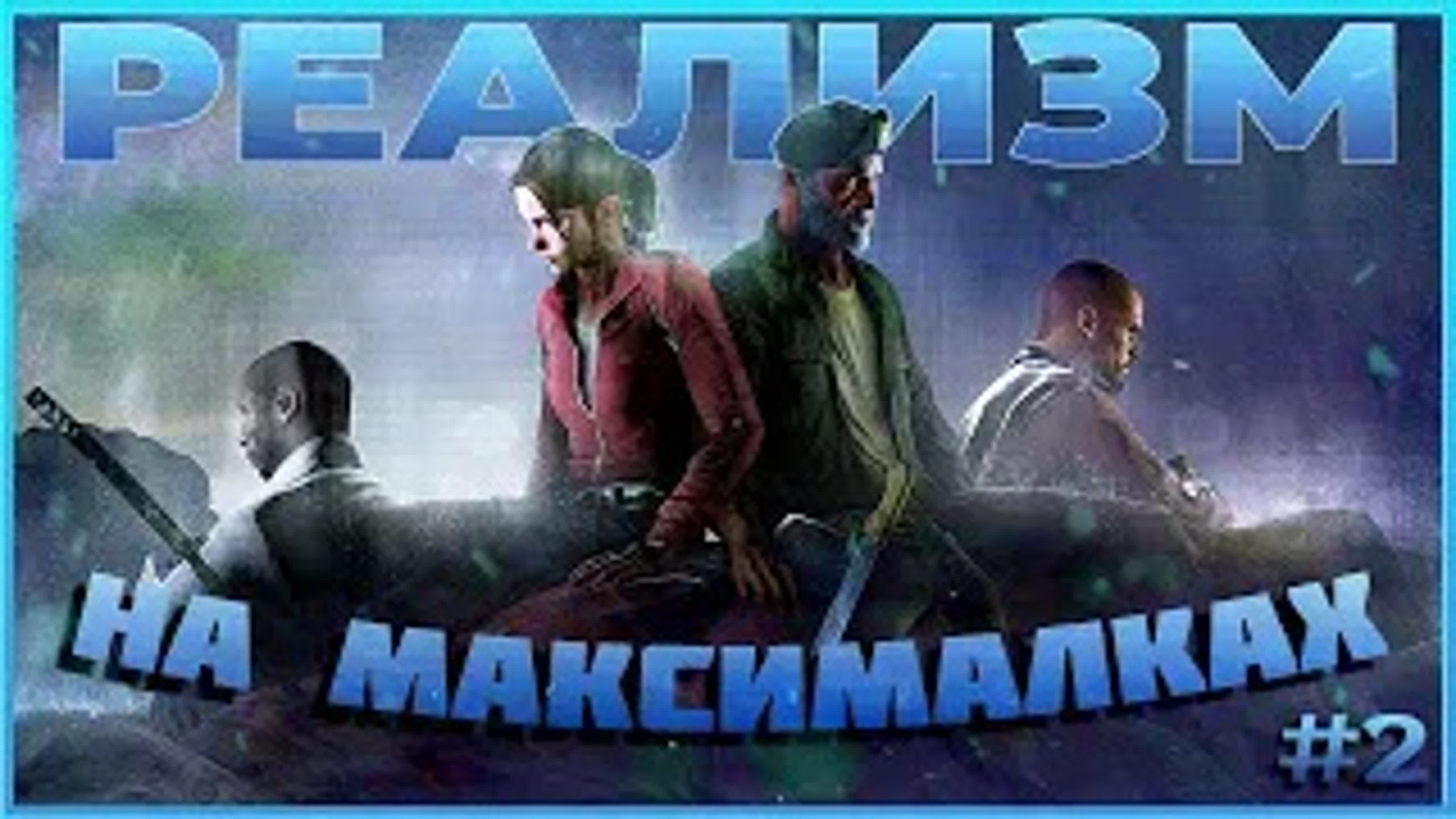 Left 4 Dead