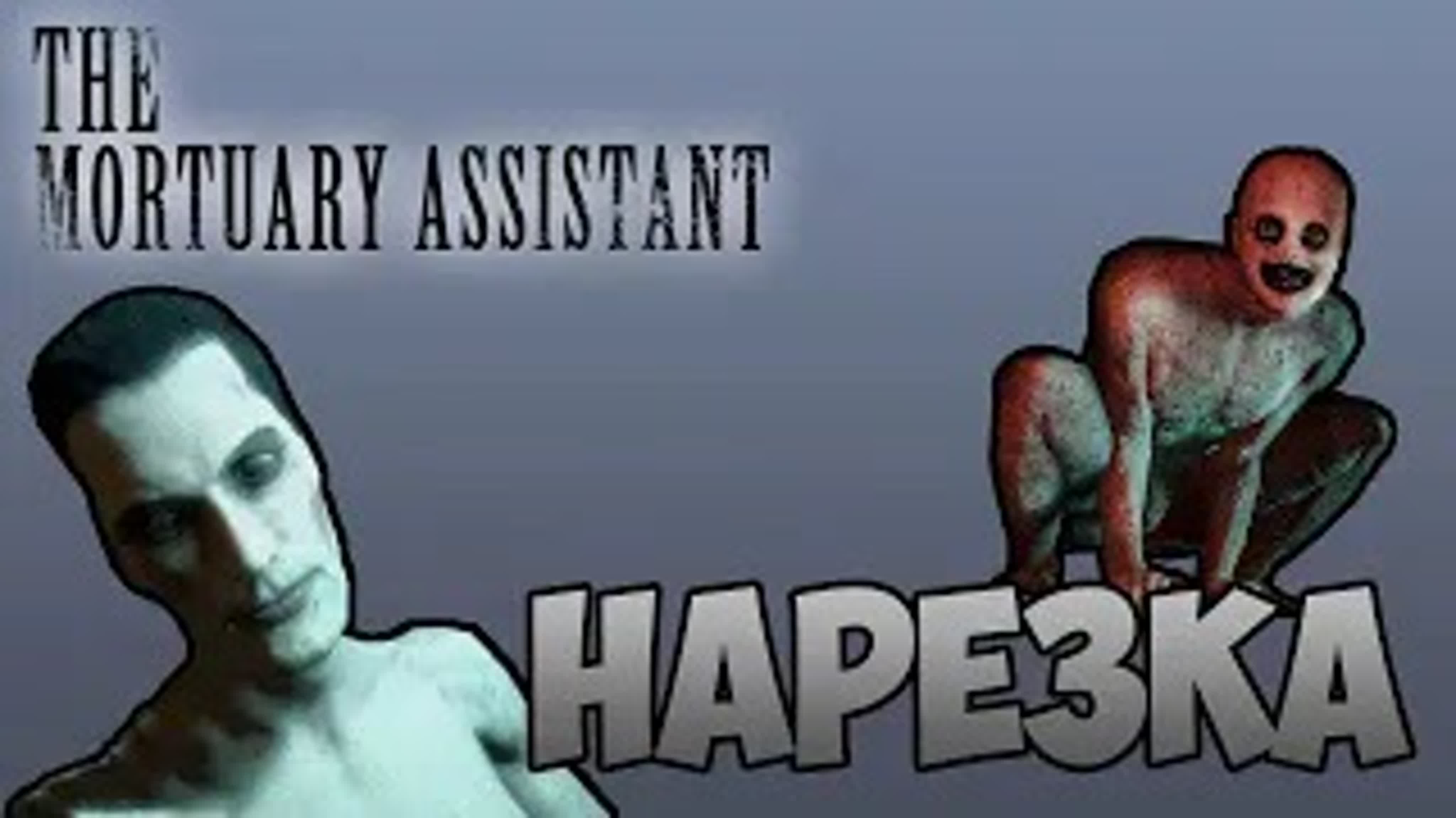 The Mortuary Assistant