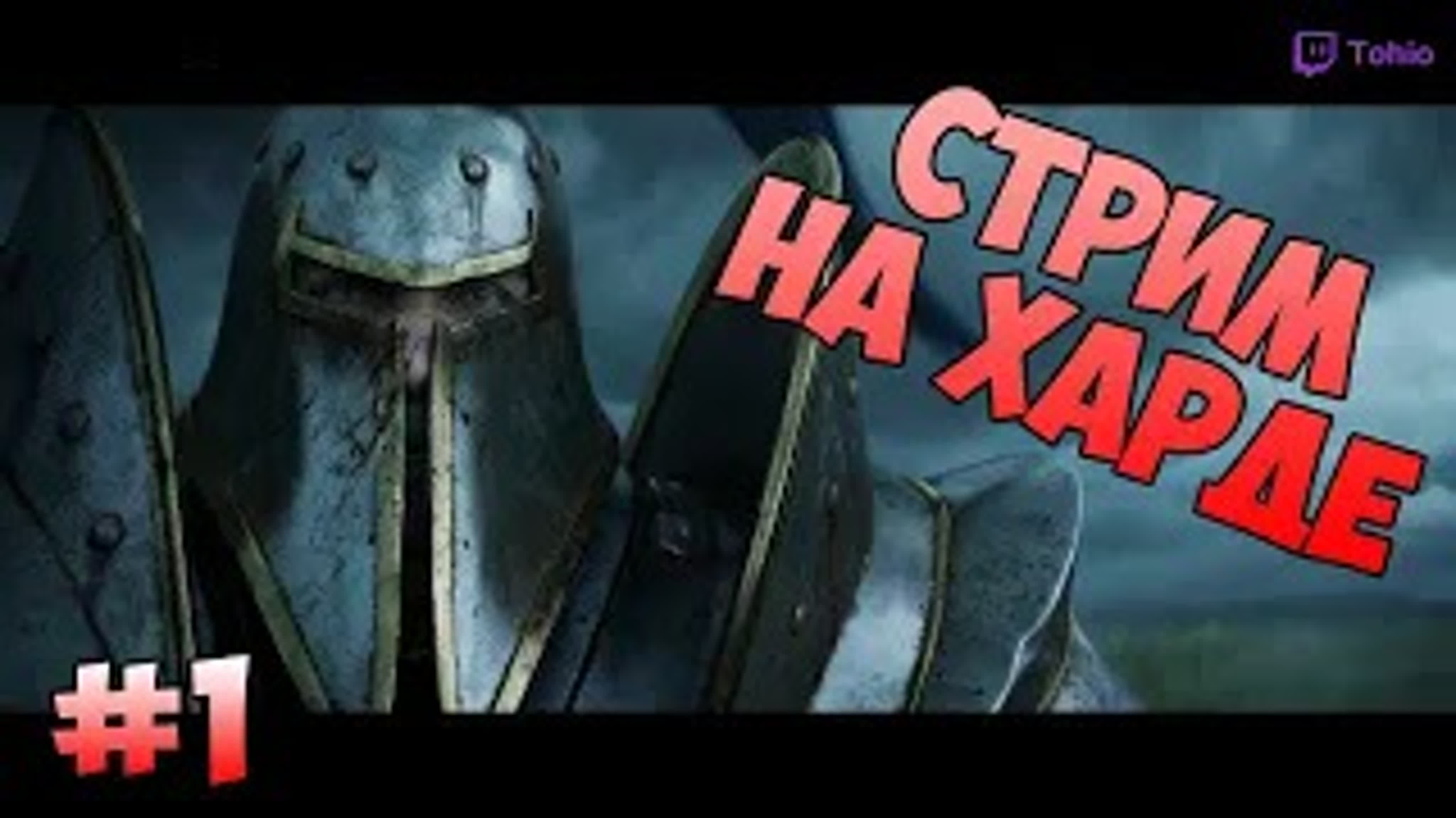 WarCraft 3 Reforged: На хардкоре