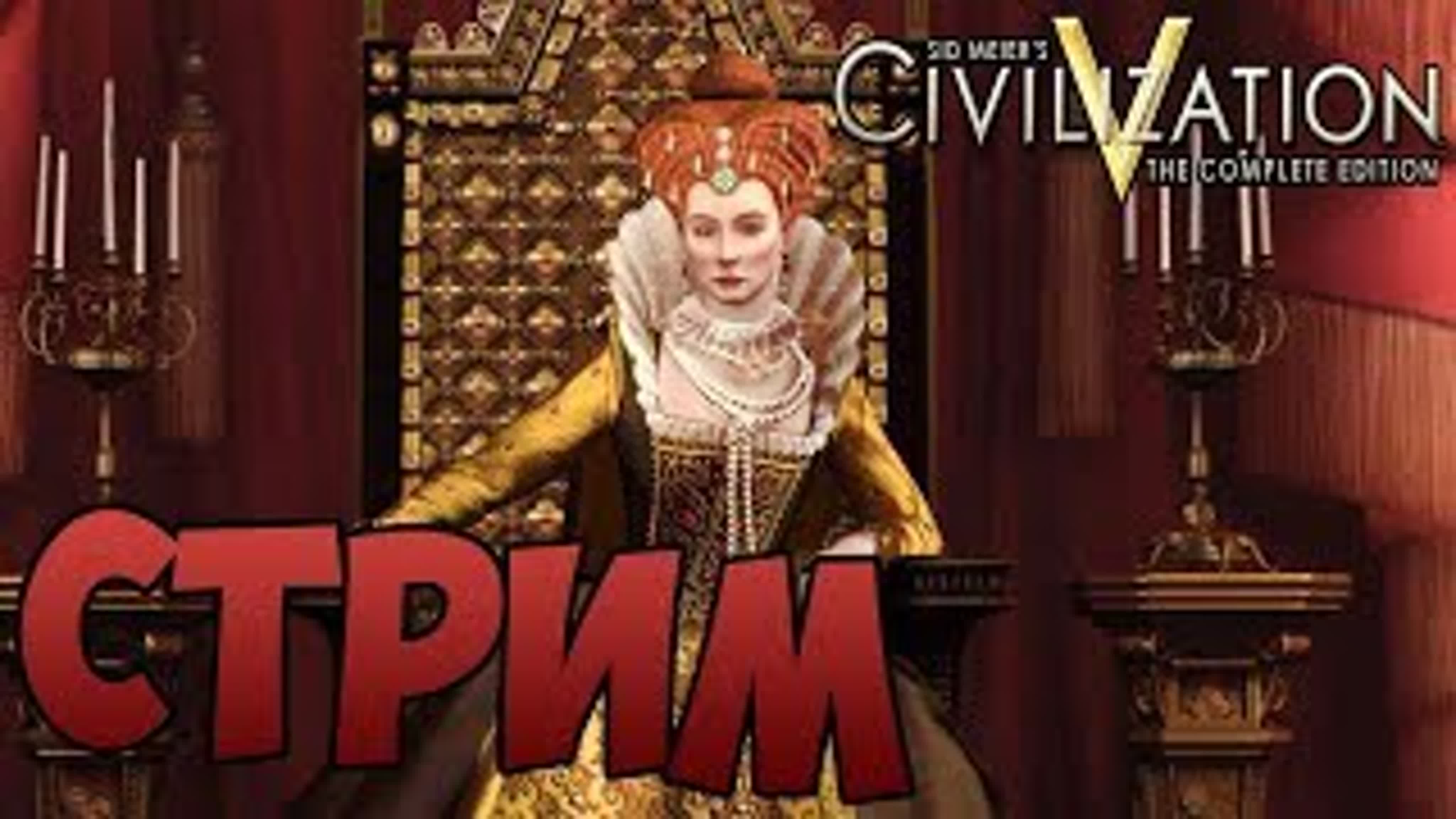Civilization