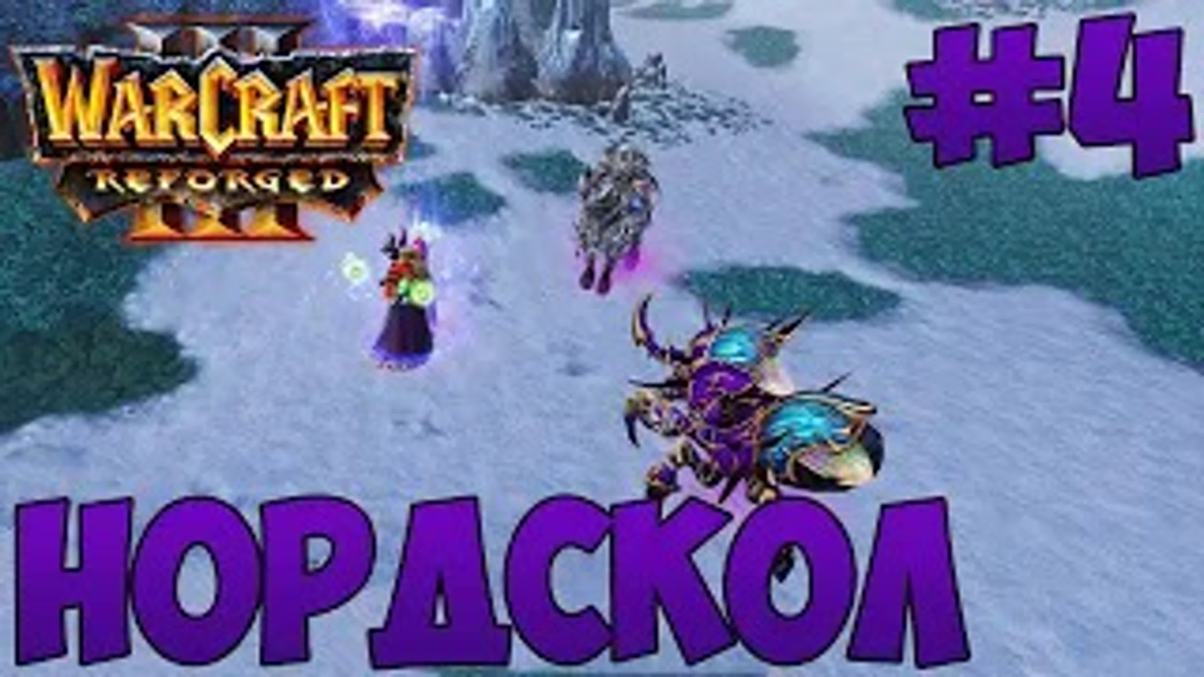 WarCraft 3: Reforged