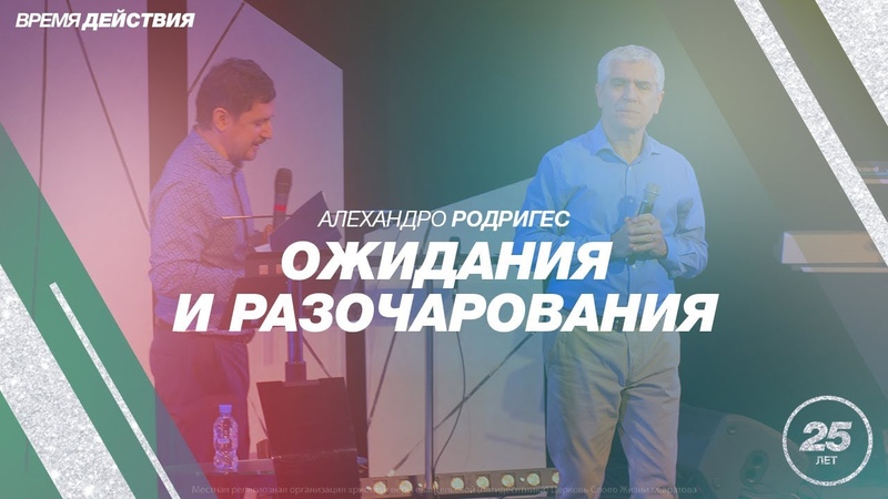 День рождения церкви 25 лет