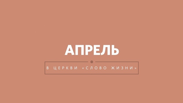 Video новости церкви