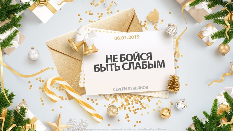 Гости нашей церкви (проповеди)