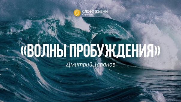 Дмитрий Таранов. Видео-проповеди