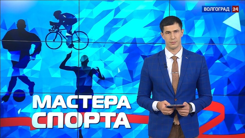 Мастера спорта