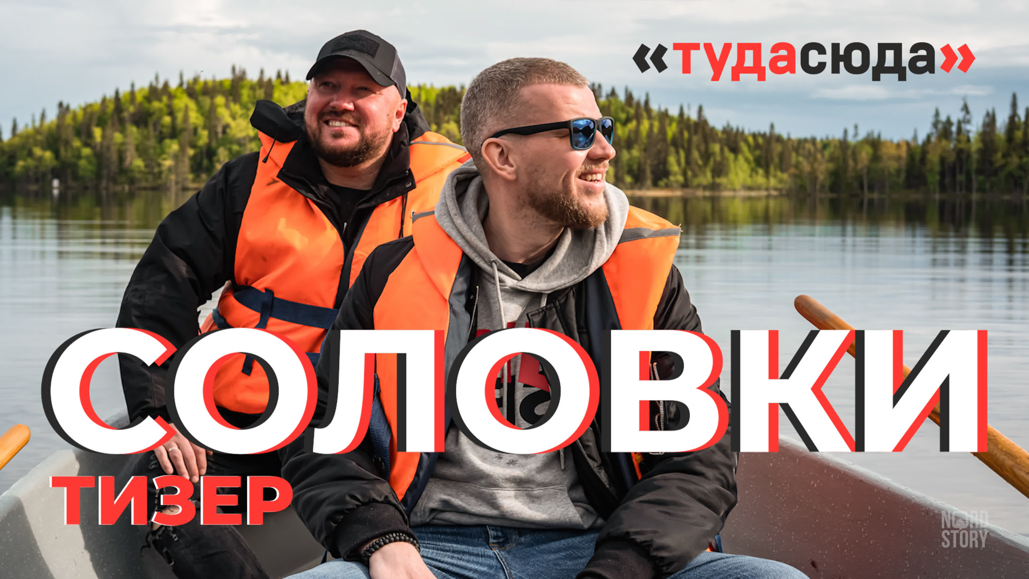 ТУДАСЮДА