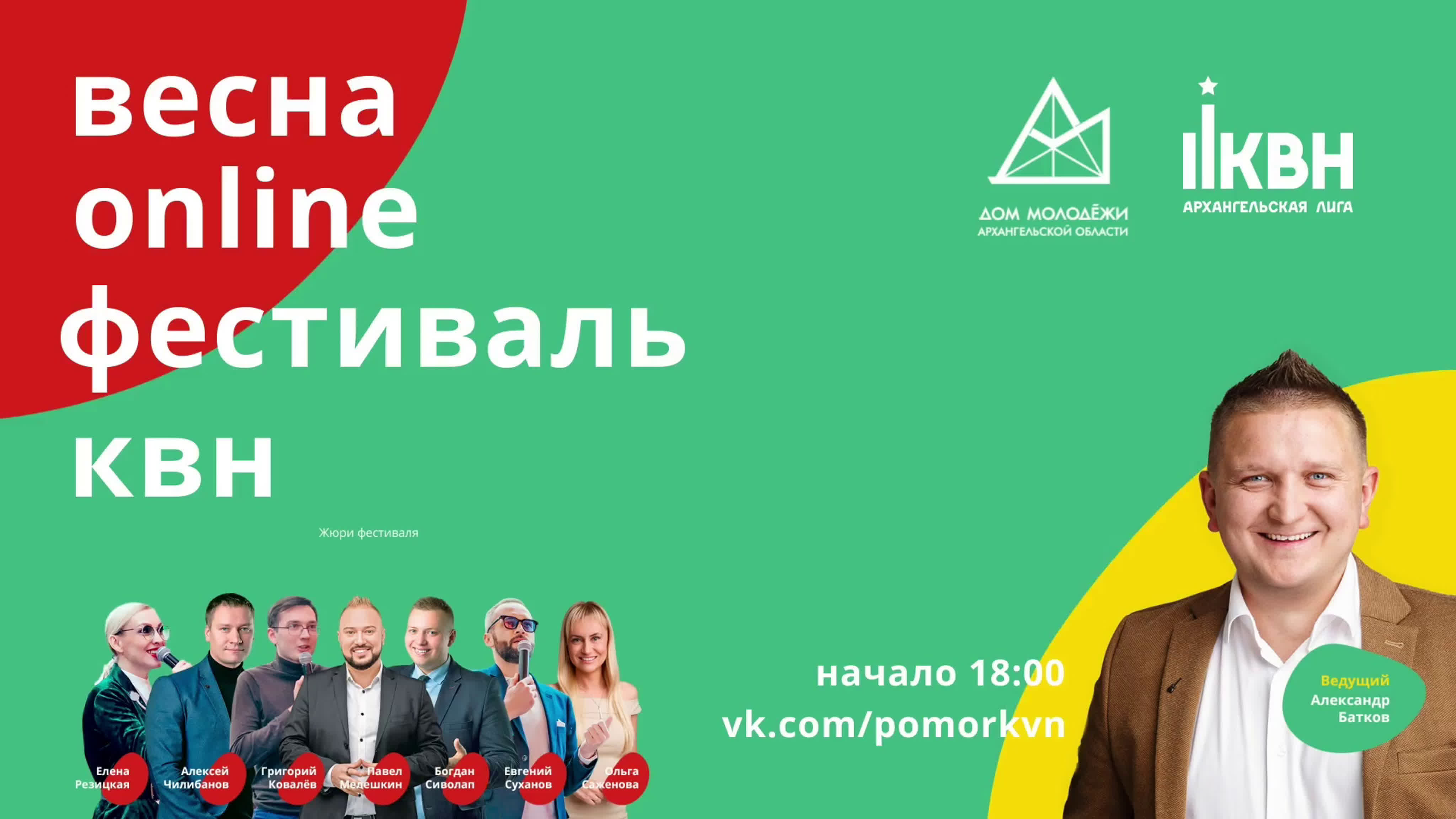 КВН