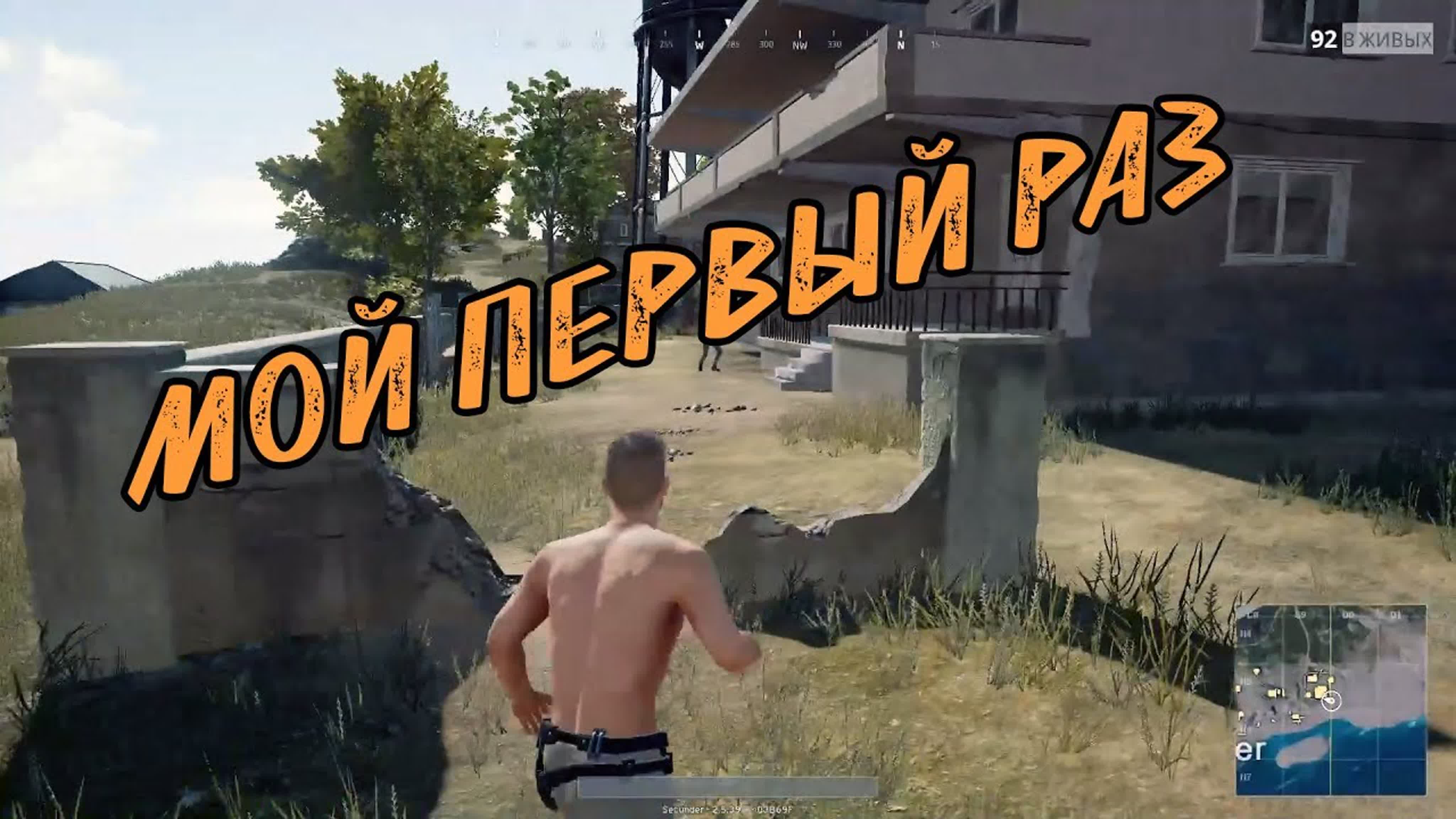 PUBG