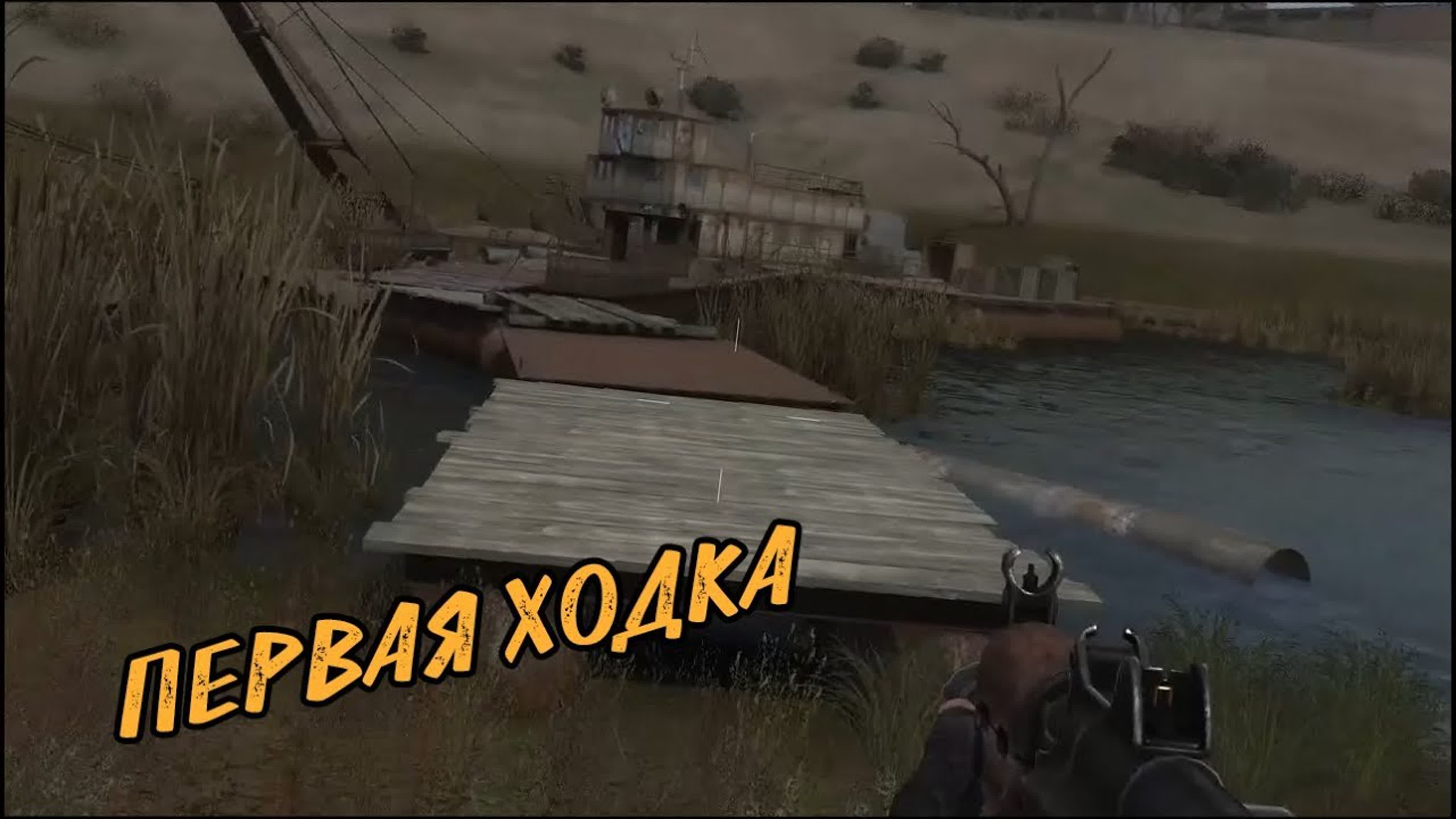 S.T.A.L.K.E.R. Call of Pripyat