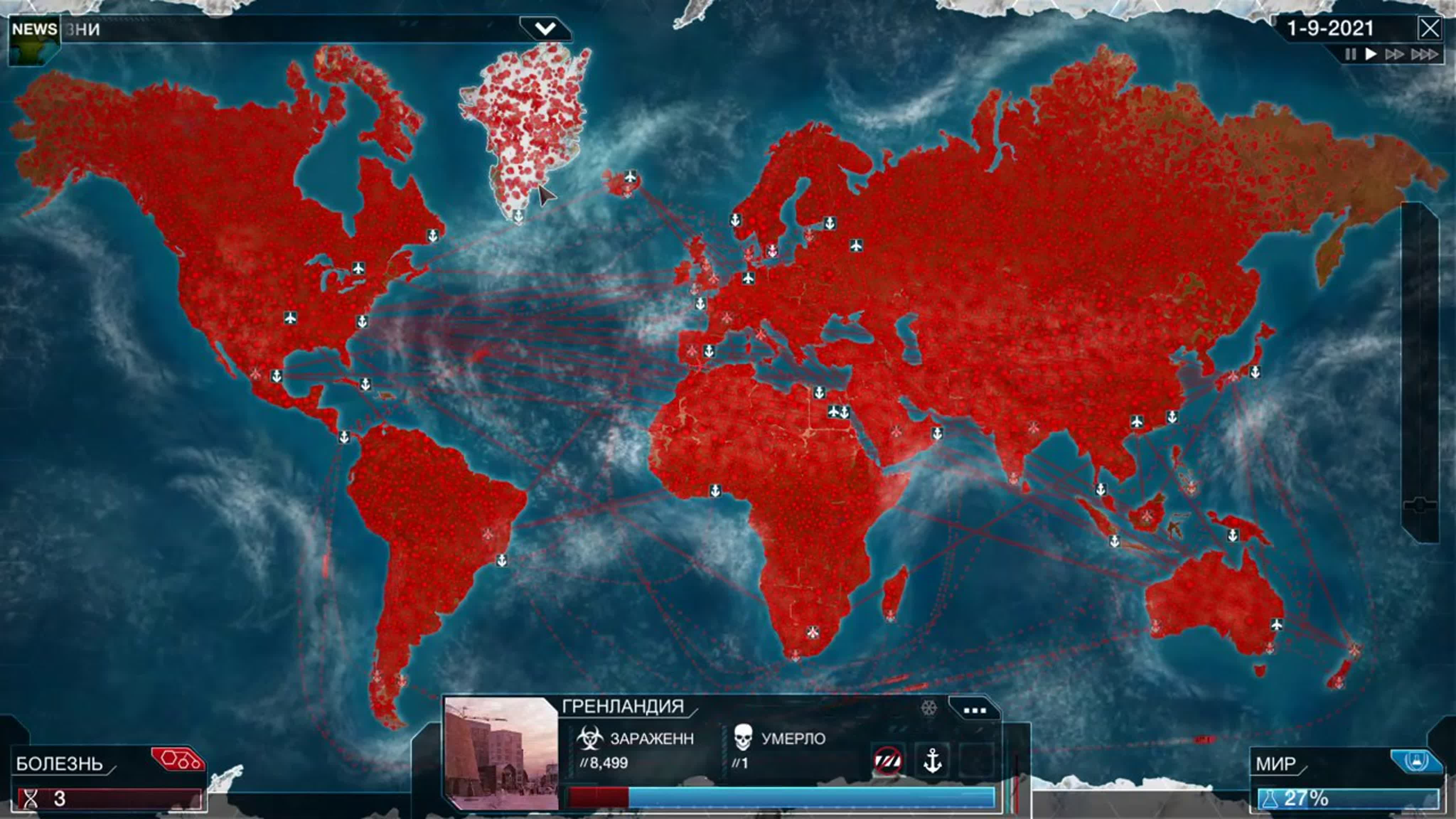 Plague Inc