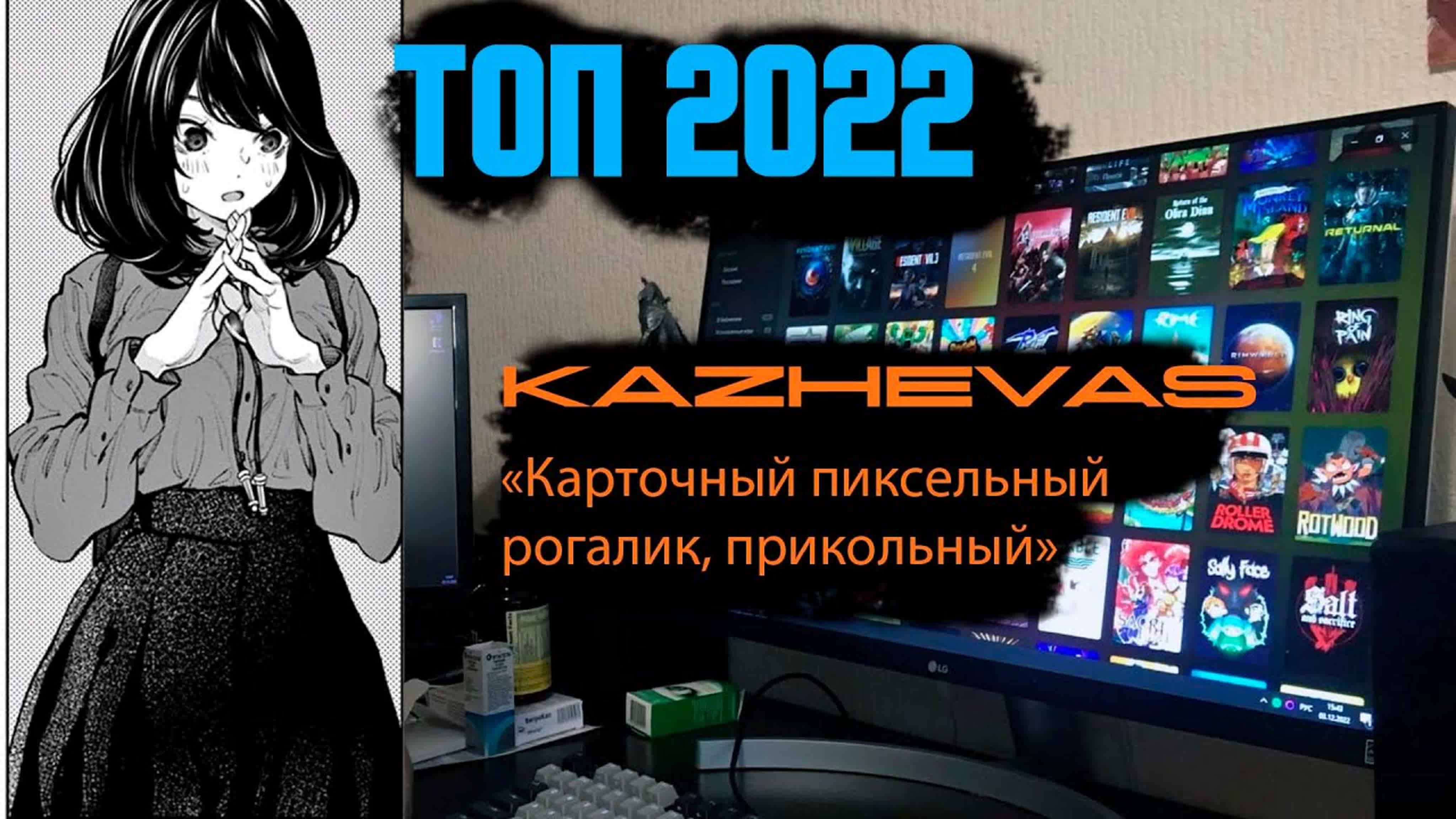 Лучшее за 2022