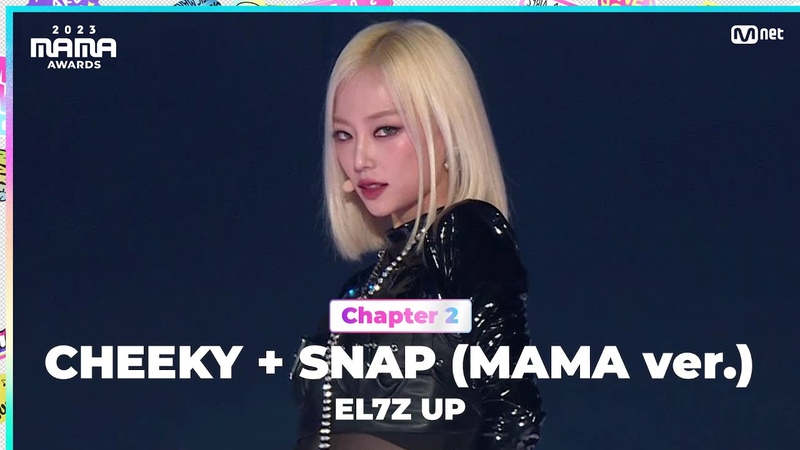 EL7Z UP