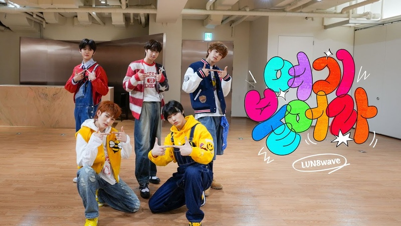 LUN8